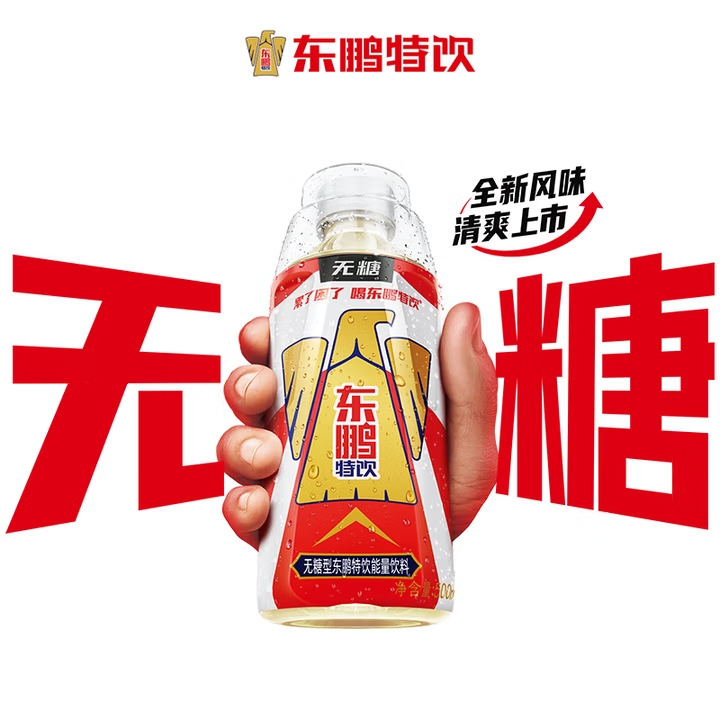 东鹏特饮 无糖型能量饮料 500ml*24 瓶 整箱